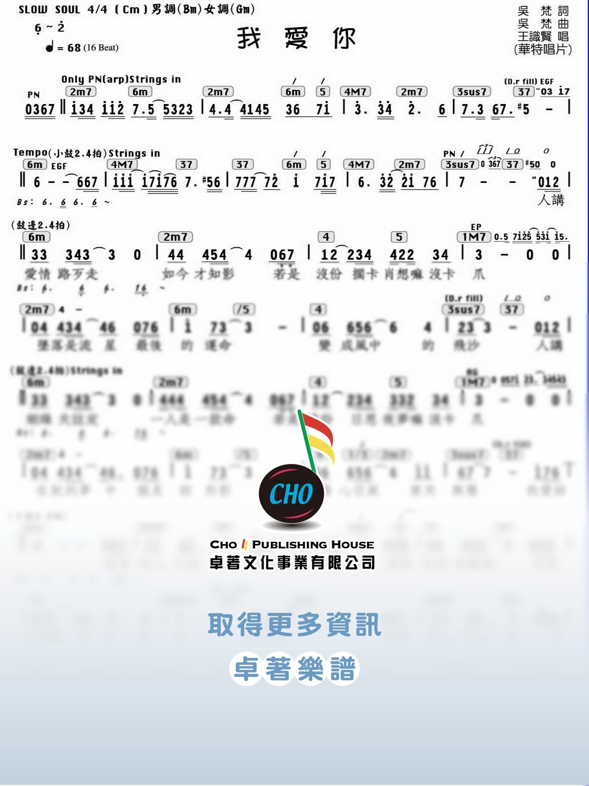 我愛你